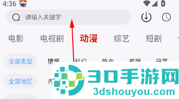 爱影视大全官方版下载安装免费