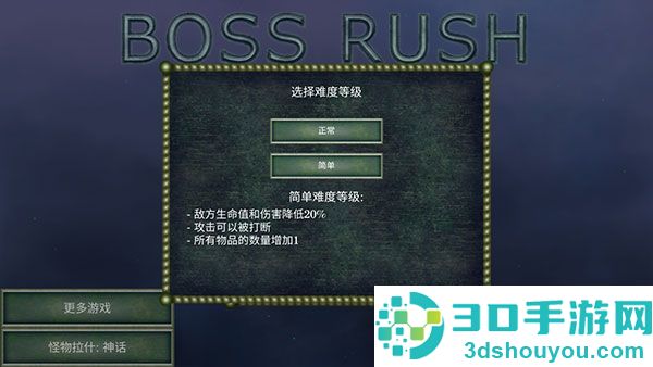 怪物拉什神话内置功能菜单下载