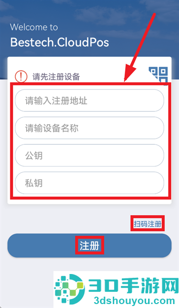正品贵德POS下载