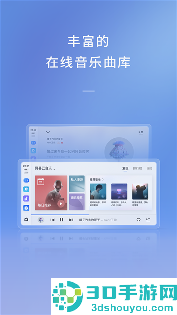 Jovi智能车载百度CarLife+组件app