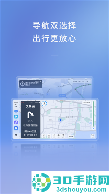 Jovi智能车载百度CarLife+组件app