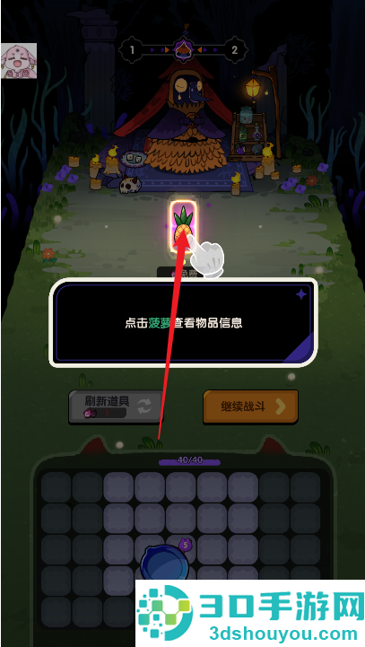 背包战斗GO最新版(Backpack Go)