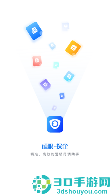 硕眼探企官方版