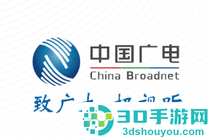 中国广电app下载