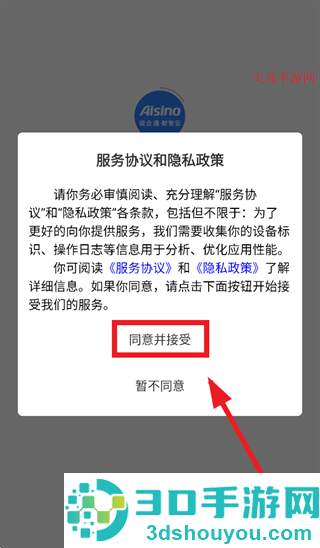 航信财智云app