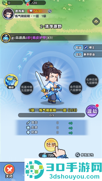 软泥星球游戏官方