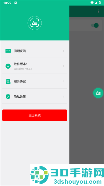 截图取字翻译器app
