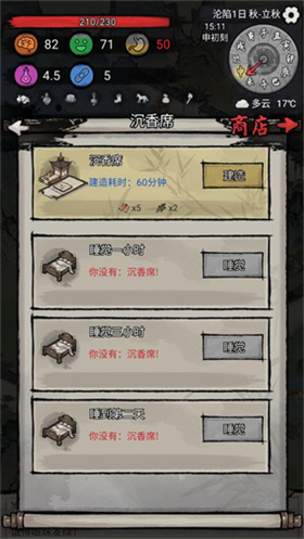 孤城余生内置MOD菜单最新版本