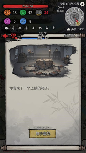 孤城余生内置MOD菜单最新版本