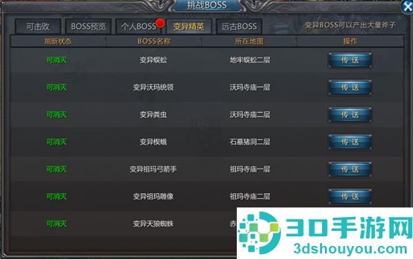 贪玩蓝月传奇官方正版手游(原始传奇)
