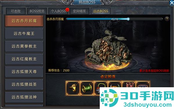 贪玩蓝月传奇官方正版手游(原始传奇)