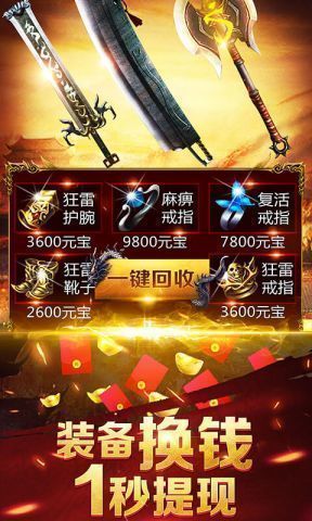 贪玩蓝月传奇官方正版手游(原始传奇)