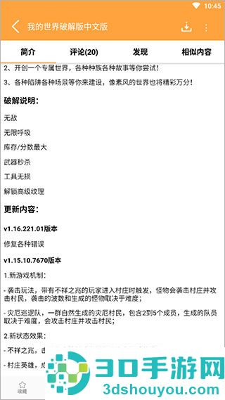 7399游戏盒安装