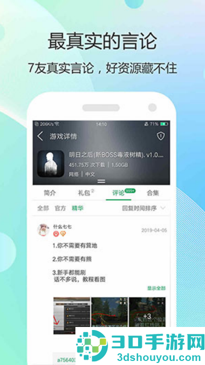 7399游戏盒安装