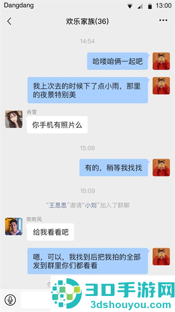 铛铛社交app
