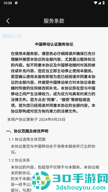 熊猫球社官方下载