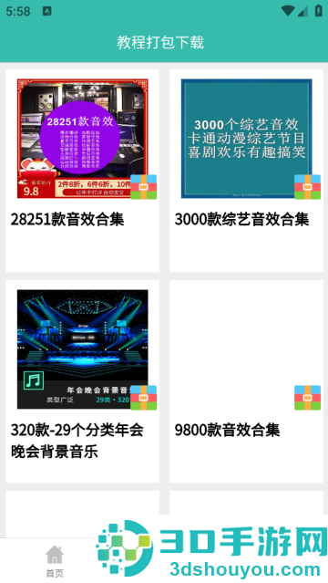 自媒体教程软件