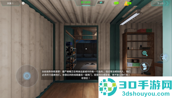 边境丧尸检察官下载手机版