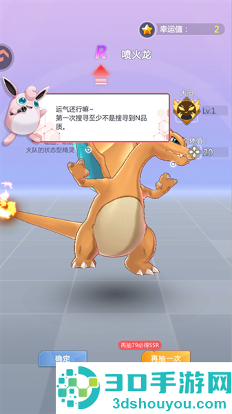 冲吧小精灵官方版