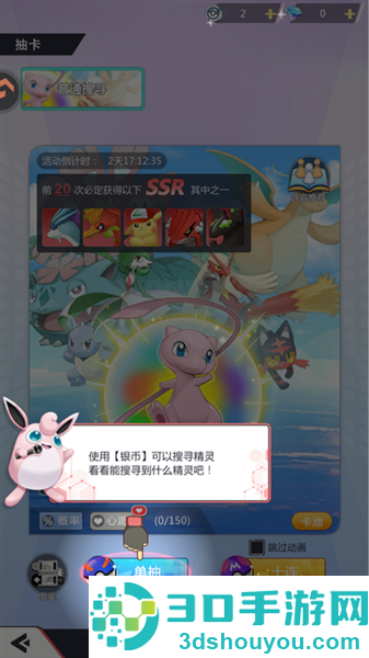 冲吧小精灵官方版
