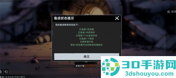 代号撤离TapTap测试版最新版下载