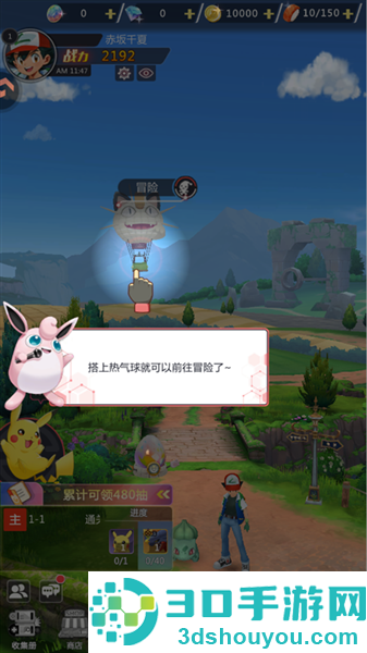 冲吧小精灵官方版
