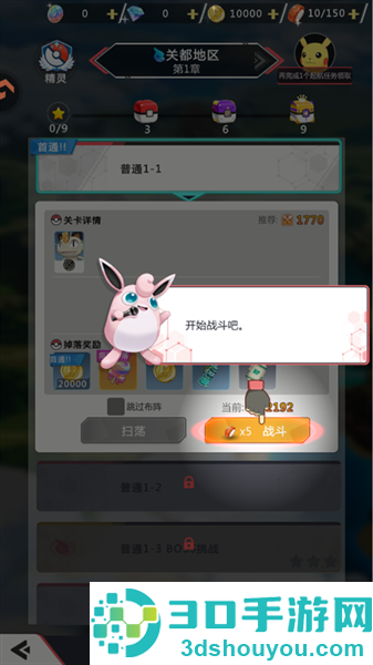冲吧小精灵官方版