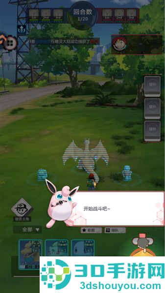 冲吧小精灵官方版