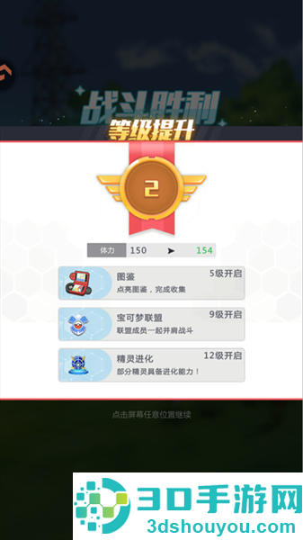 冲吧小精灵官方版