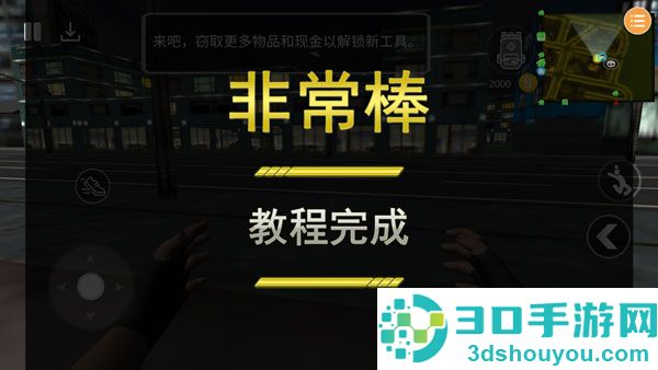偷盗模拟器v8.0汉化版下载安装(Thief Simulator: Heist Robbery)