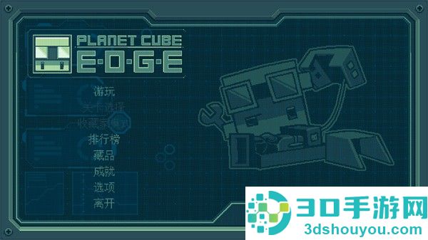 块块星球埃齐下载中文版(Planet Cube Mobile)