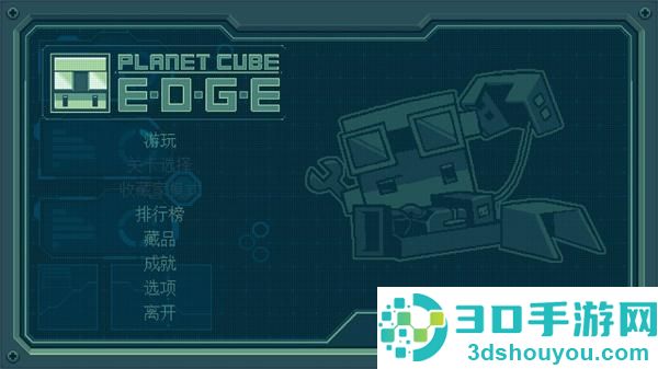块块星球埃齐下载中文版(Planet Cube Mobile)