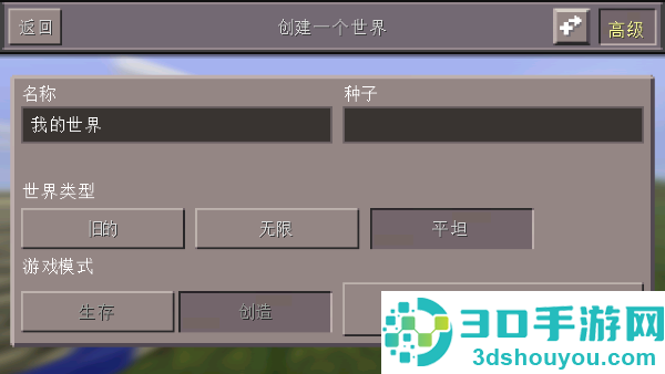 我的世界0.13怀旧