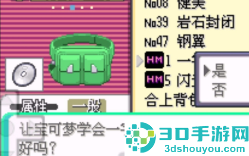 口袋妖怪蓝宝石下载中文版
