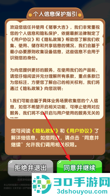 猪事大吉赚钱游戏