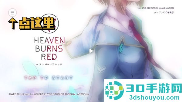 heavenburnsred绯染天空日服下载(HeavenBurnsRed安装器)