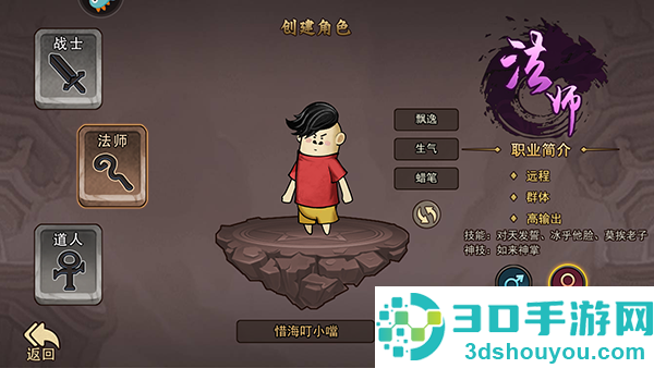 正义小法师九游版
