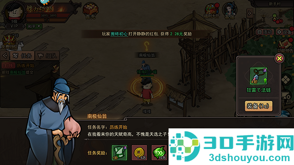 正义小法师九游版