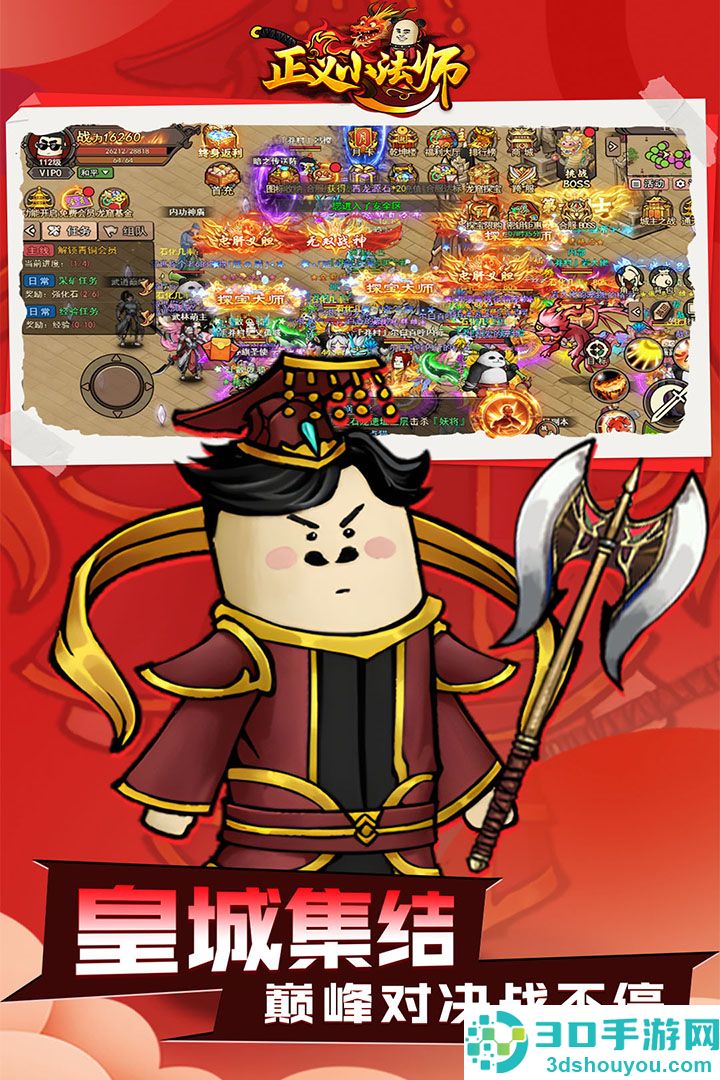 正义小法师九游版