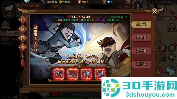 正义小法师九游版