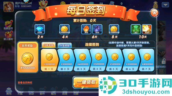 捕鱼炸翻天高爆版官方版
