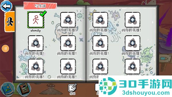 画个火柴人4下载最新版