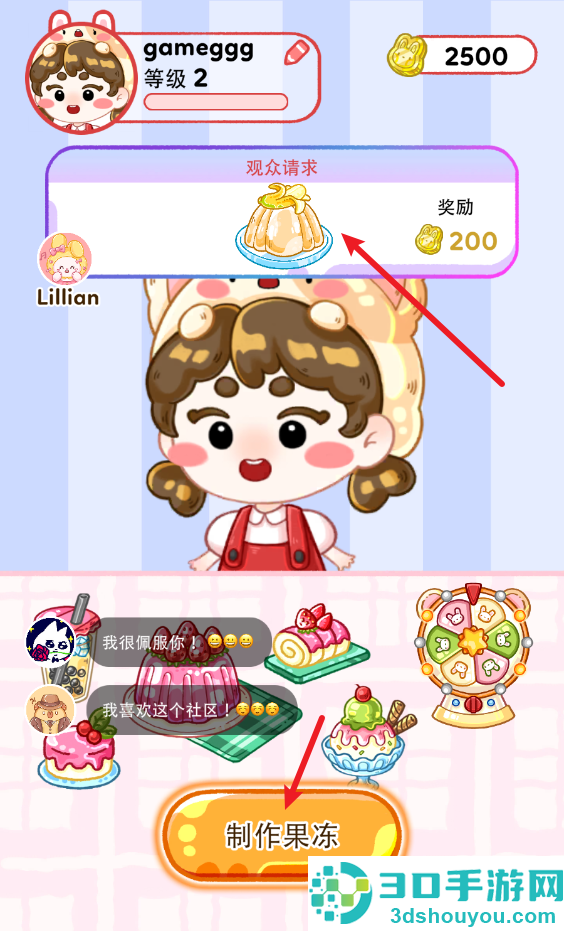 果冻大师游戏(果冻大师国际服安装器)