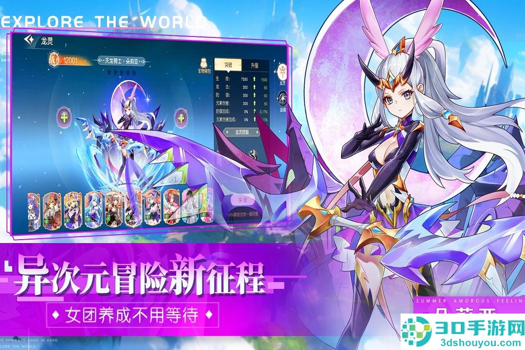 永恒部落九游版