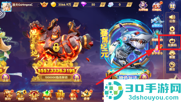 侠盗捕鱼下载最新版