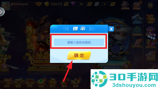 侠盗捕鱼下载最新版