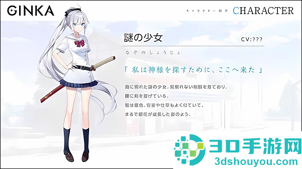ginka手机版汉化版