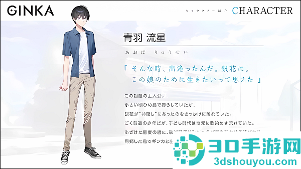 ginka手机版汉化版