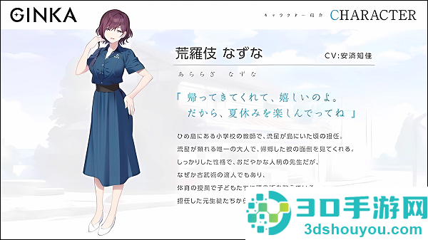 ginka手机版汉化版