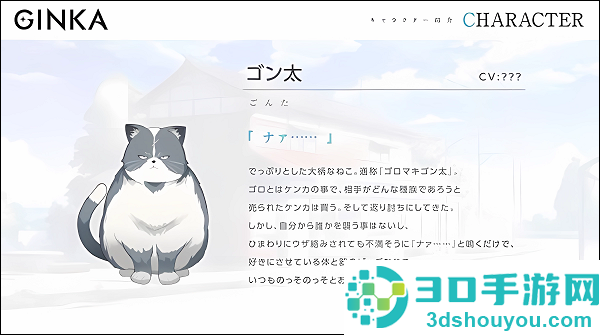 ginka手机版汉化版